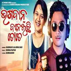 Bhagaban Baneichhi Tote